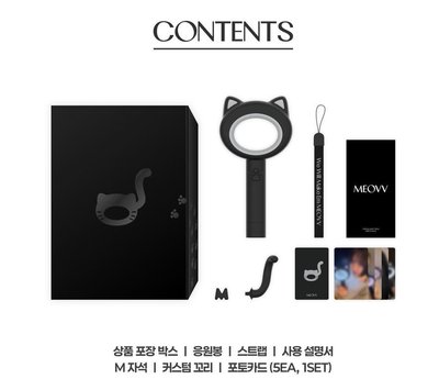 MEOVV OFFICIAL LIGHT STICK 一代手燈