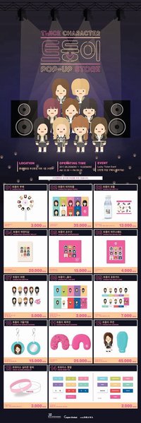 TWICE CHARACTER 트둥이 POP-UP STORE