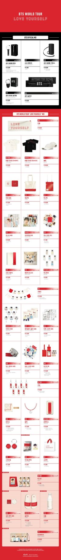 LY Tour 日巡 周邊