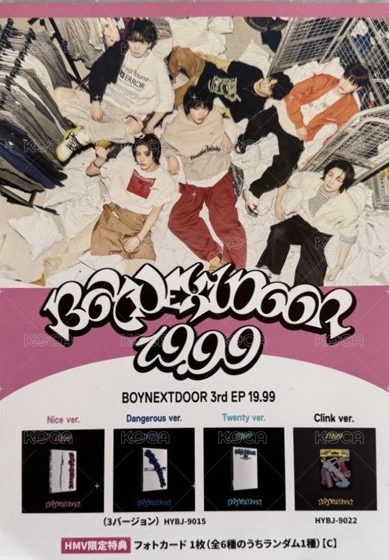 19.99 hmv 海報  背面