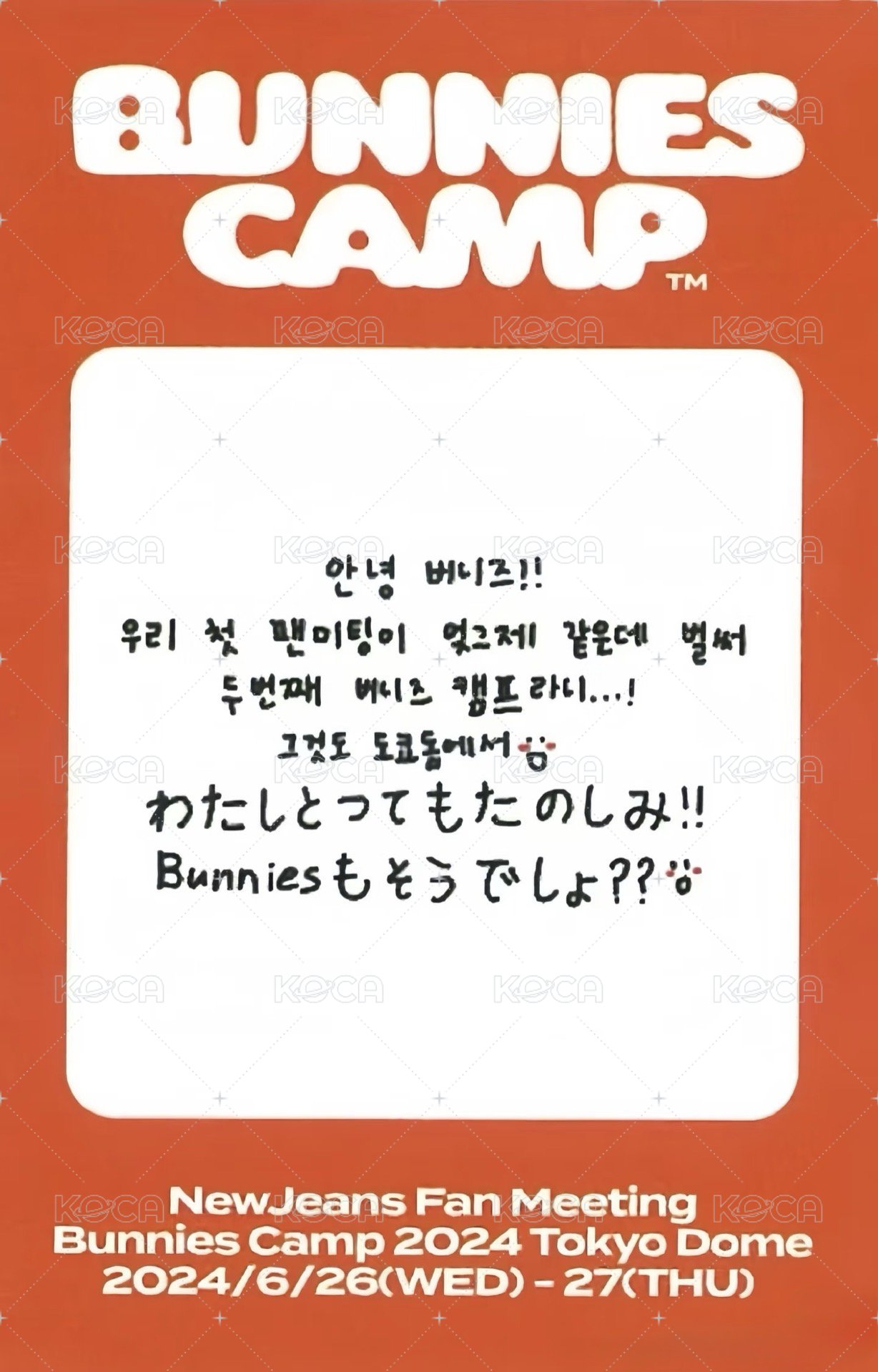 2024fm 入場卡 / 場限卡  背面