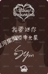 正規一 sr 簽售卡 巧克力ver. 背面