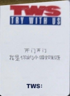 TRY WITH US yzy 上海線下 簽售卡  背面