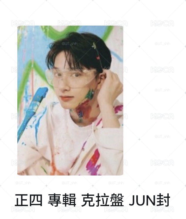 正四 克拉盤 （俊）