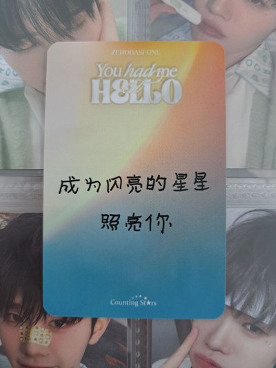 數星星摺扇來 卡背：成為閃亮的星星照亮你