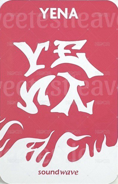 HATE XX sw 線下1.0 簽售卡  背面