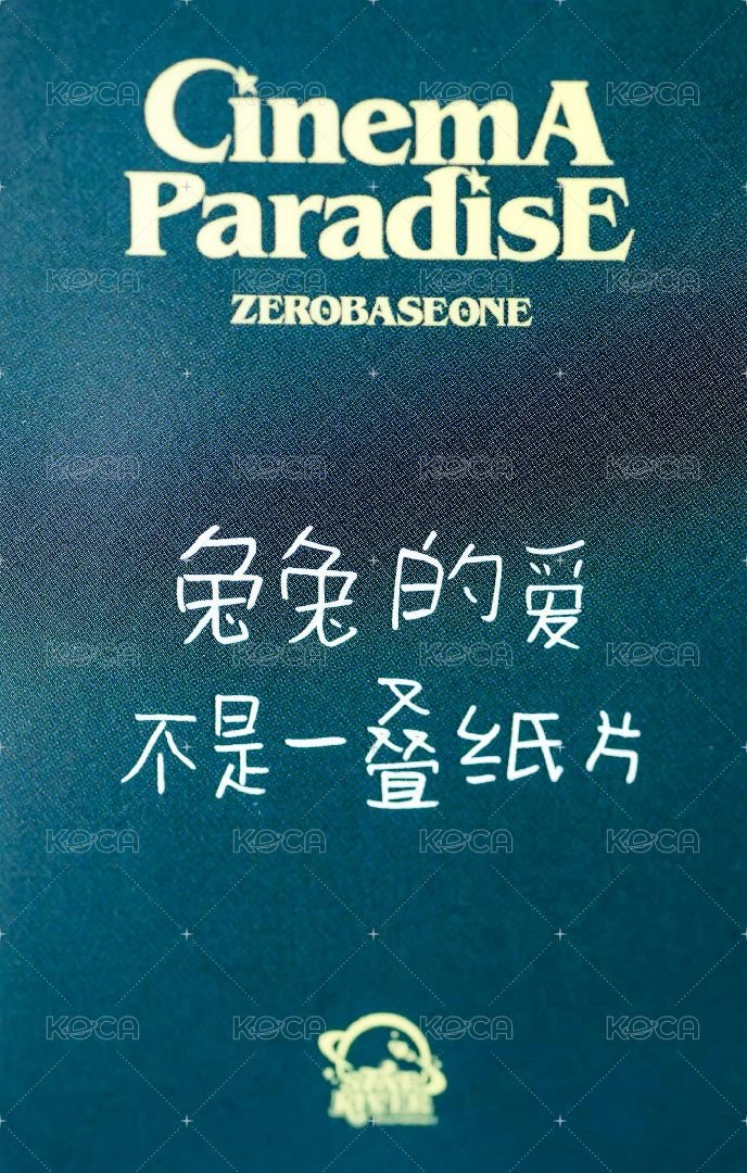 迷四 sr 1.0 特典卡 復古耳機 ver. 背面