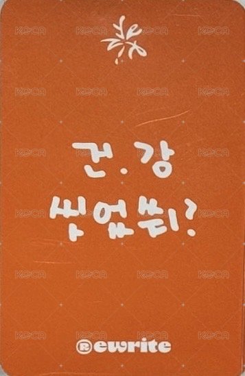 迷三 k4 幸運卡  背面