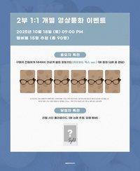 AM 1.0 簽售 晴天娃娃ver. 豹紋眼鏡ver.