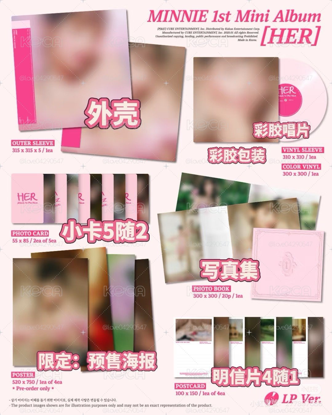 米妮黑膠首批初販版本（價格已含捆