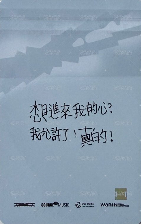 HOT WANIN 幸運卡  背面