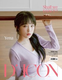 新DICON 雜誌 