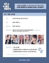 ACT LIKE THAT EL 3.0 線下 簽售卡 쿠키만 볼래 ver.