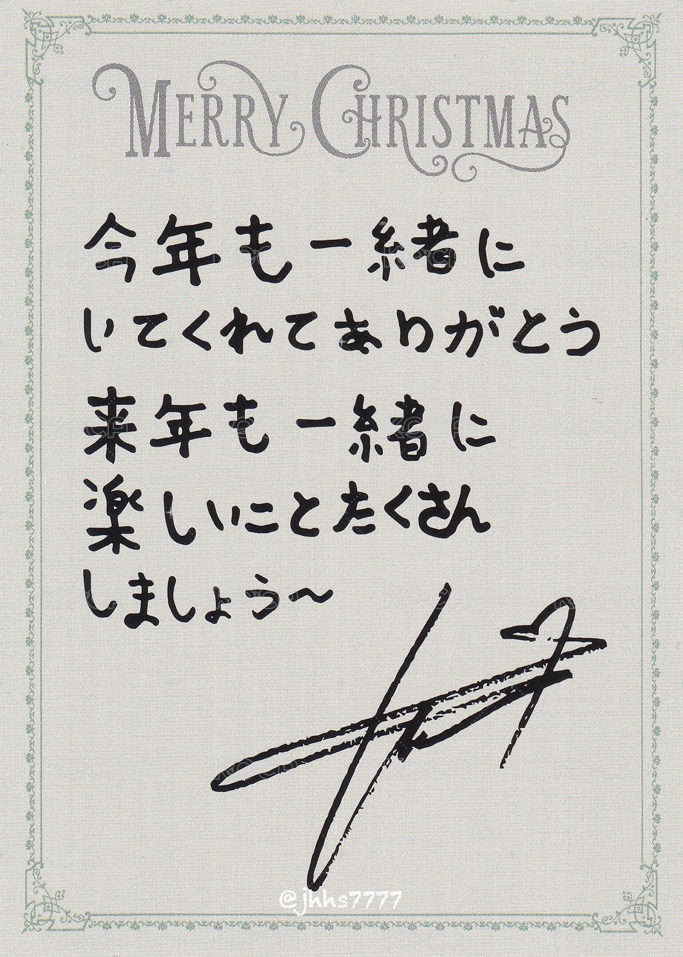 POL 專輯卡 聖誕卡 背面