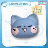 24 中國簽售MD 其他 (歡迎客服許願) 捏捏樂