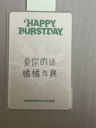 勝寛一直娛中文卡背