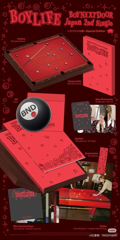BOYLIFE 四型態未拆專
