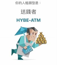 HYBE提款機