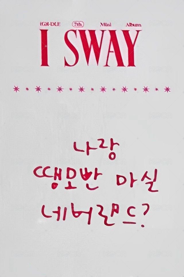 I SWAY k4 特典卡 飲料卡 背面