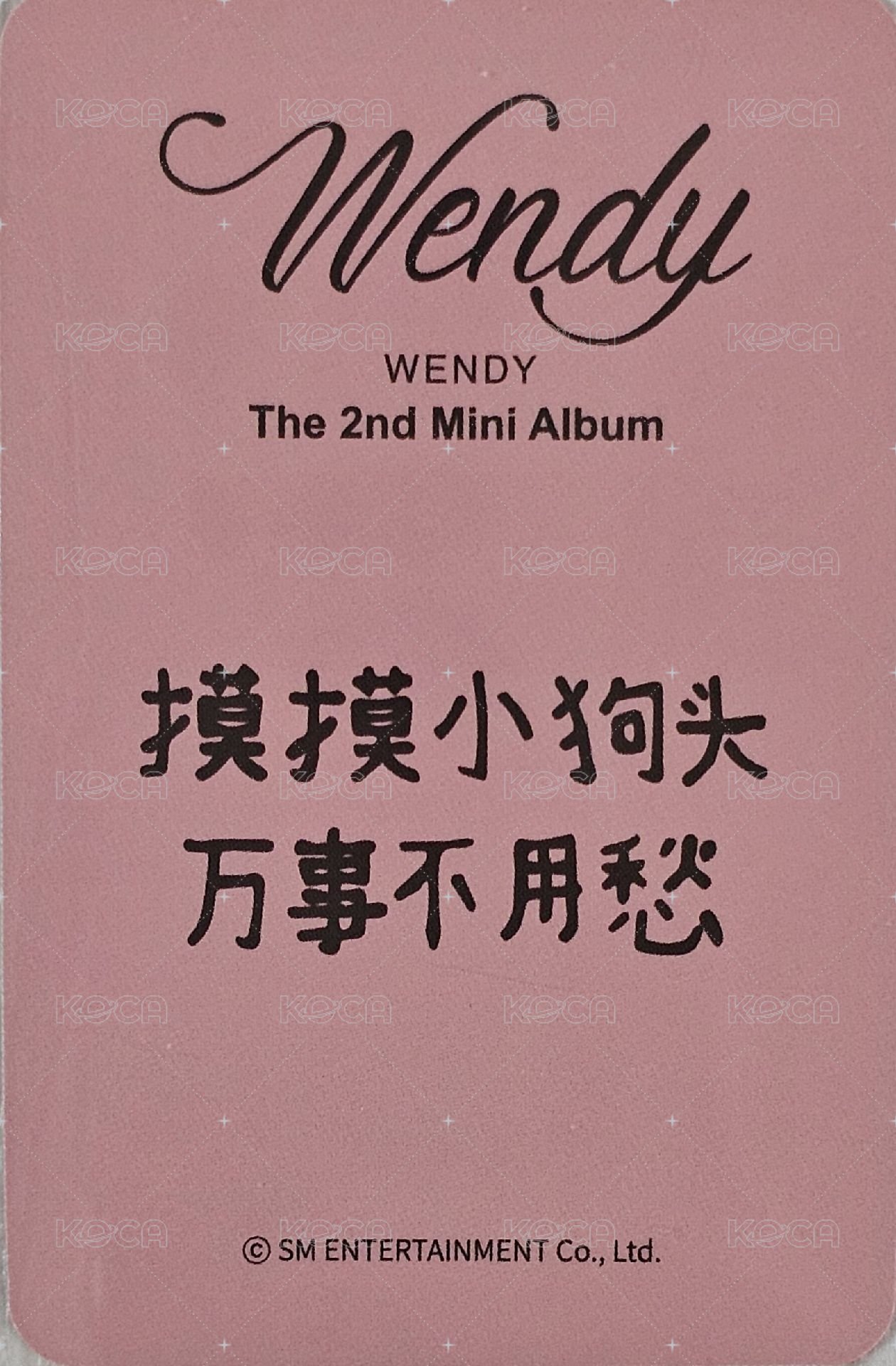 WISH YOU HELL sr 特典卡  背面