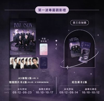 KKT善禹+Studio Choom善禹特典卡+成訓、綜星單封全專+倫日本vr特典、兩週vr海報、其餘特典