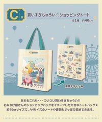 一番賞 遊樂園 C賞