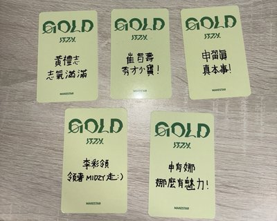 ITZY MS台北簽售特典