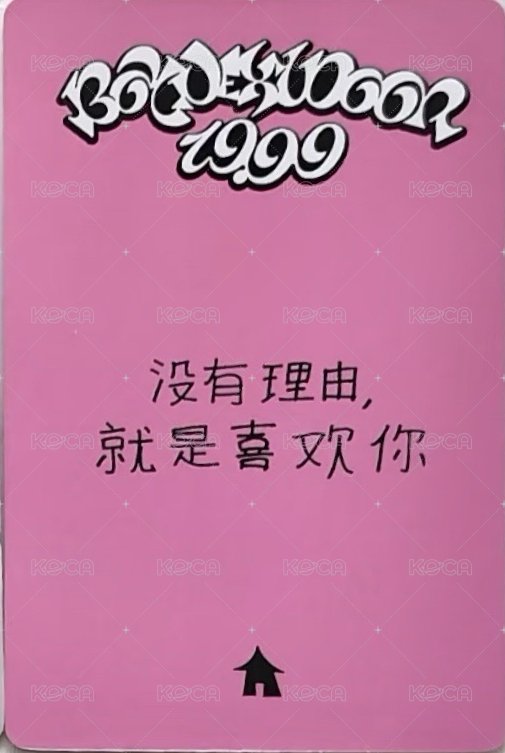 19.99 yzy 5.0 簽售卡 1 中文卡背 背面