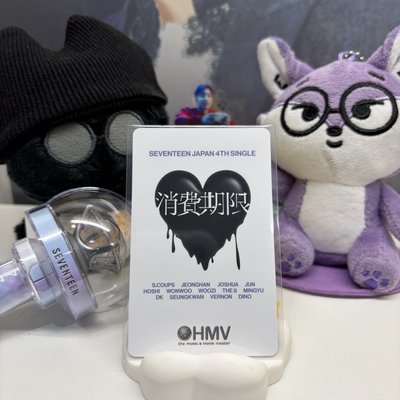 🍕碩珉DK｜消費期限｜HMV｜特典卡 