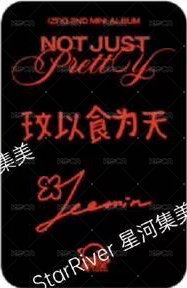 迷二 sr 預售 特典卡  背面