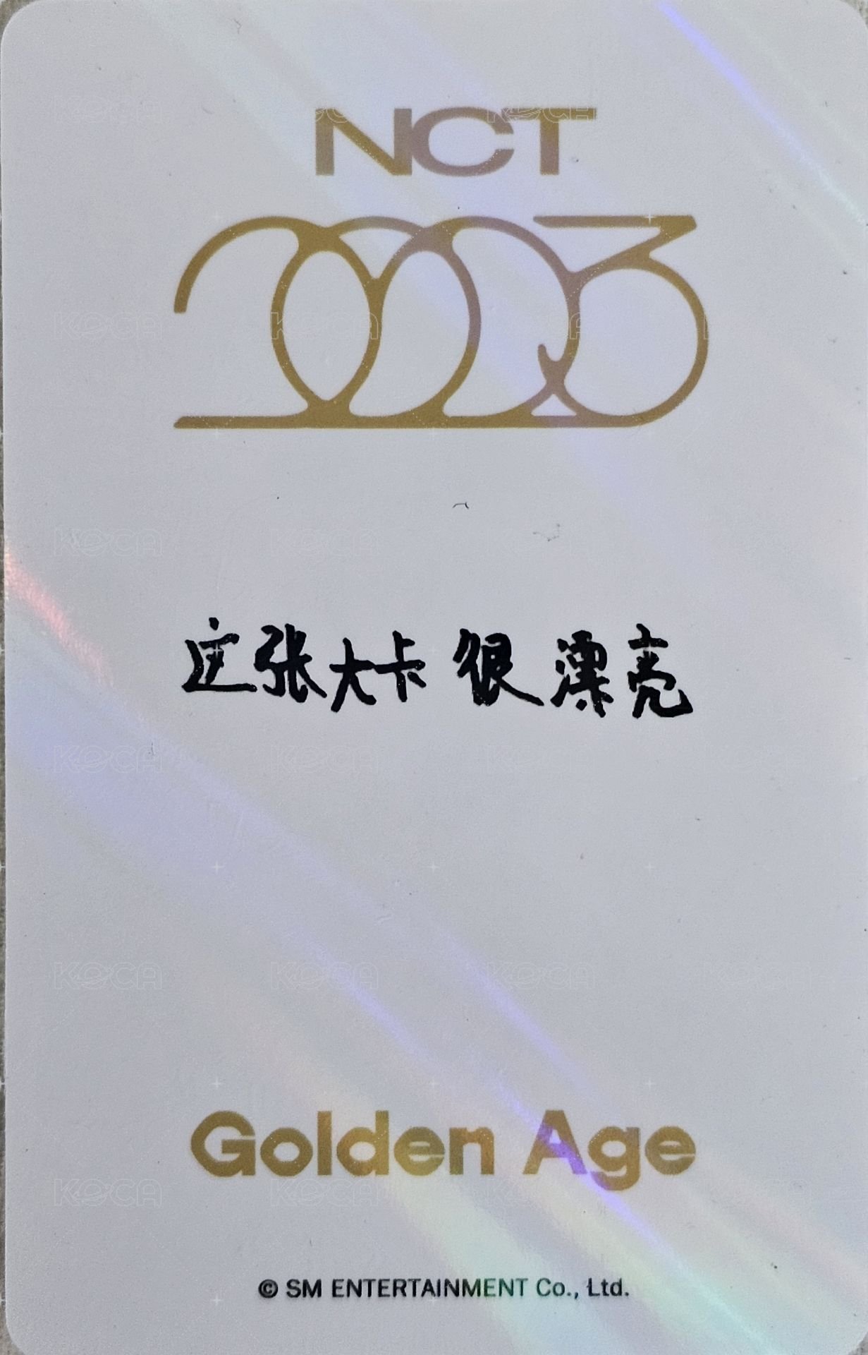 2023大隊 kms 簽售卡  背面