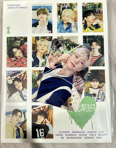 seventeen 消費期限全專