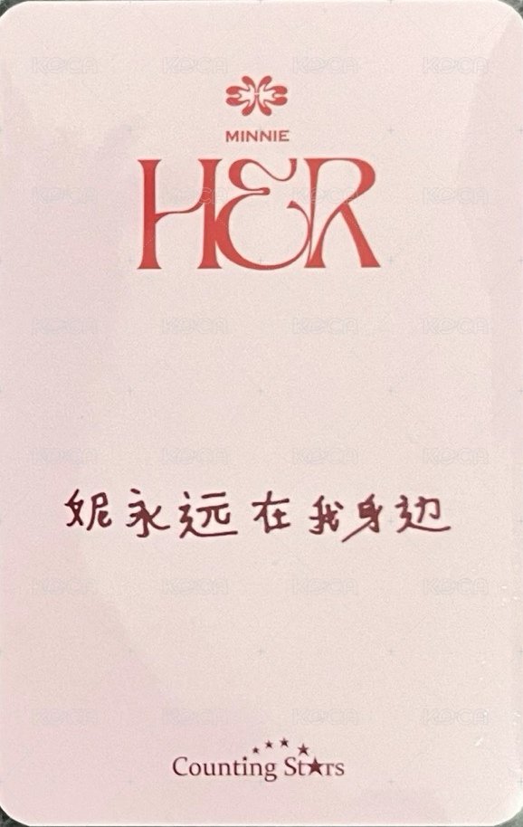 HER 數星星 簽售卡 貓爪 背面