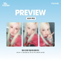 Motivation MUVVE預售特典