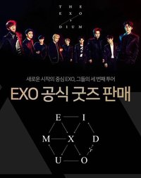 EXO Planet #3: The EXO’rDIUM