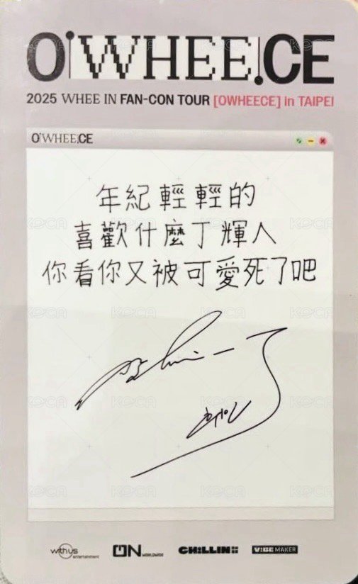 OWHEECE 入場卡 / 場限卡 台北場 VIP 背面