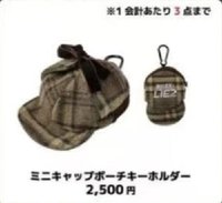 2025日本fm 鑰匙圈吊飾 