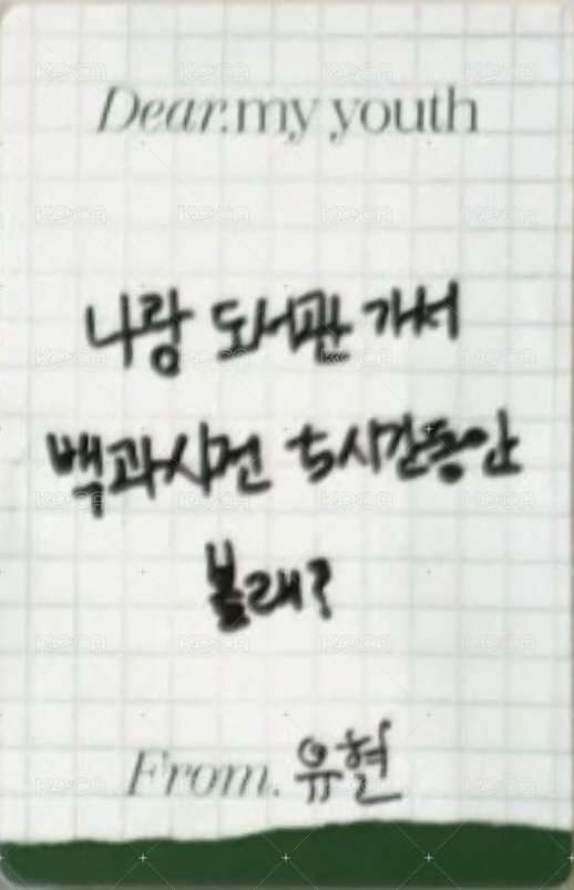 2024SG掛曆 周邊卡  背面