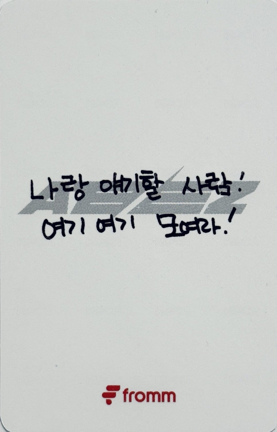 Fromm 早鳥訂閱 fromm 特典卡  背面