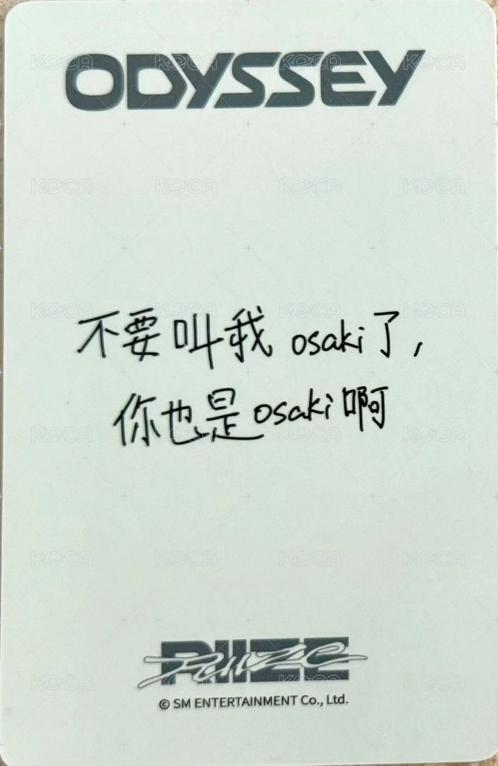 ODYSSEY yzy 2.0 特典卡  背面