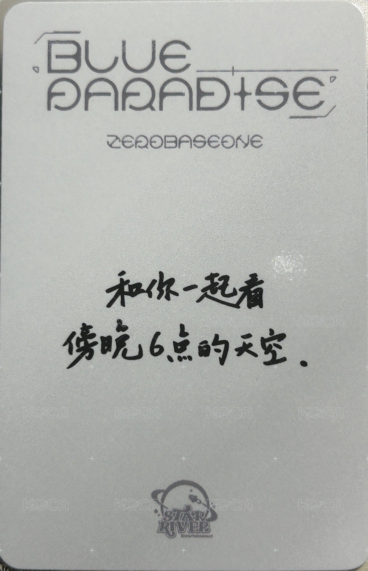 迷五 sr 特典卡 棉被ver. 背面