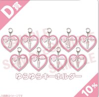 24'JP FC 鑰匙圈吊飾 一番賞