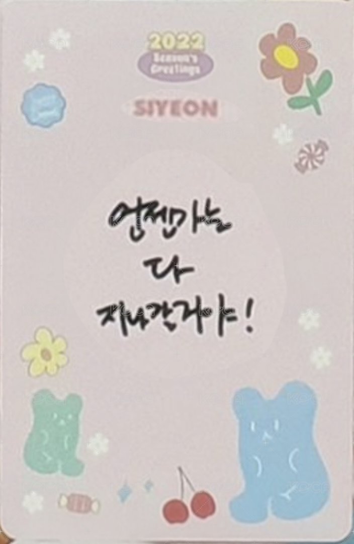 2022SG掛曆 年曆卡  背面