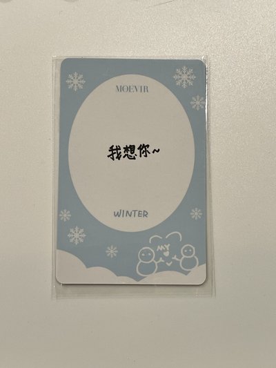 winter moevir雜誌卡（中文卡背）