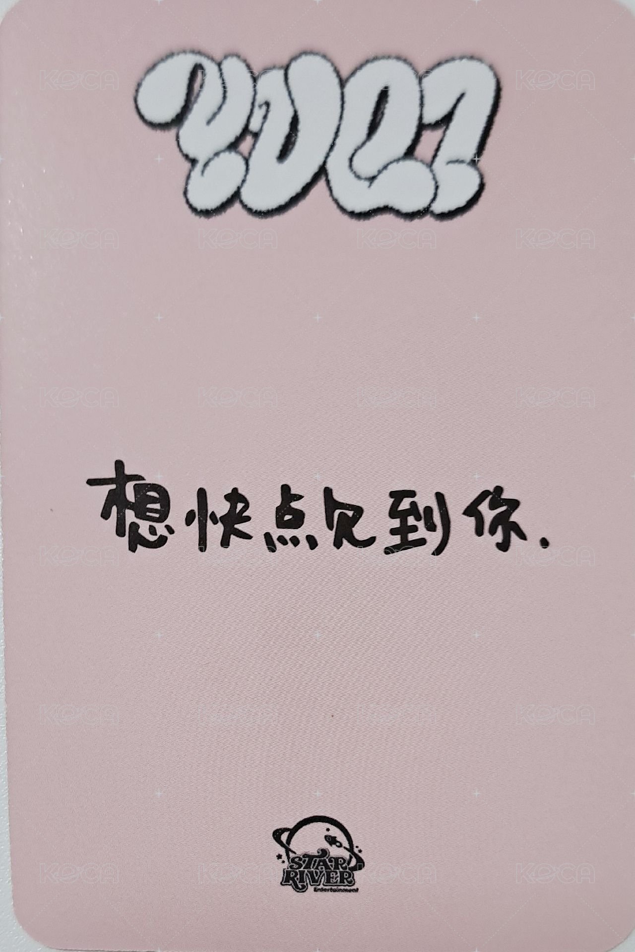 YUQ1 sr 2.0線上 簽售卡  背面