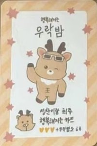 RIIZE Park 滿額卡 