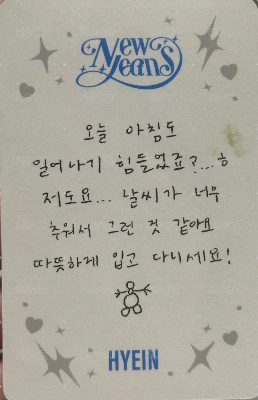 OMG 專輯卡 WVS B ver. 背面