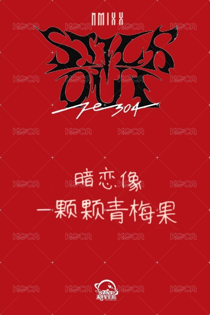 STICK OUT sr 簽售卡 星河 兔子大王薛 背面