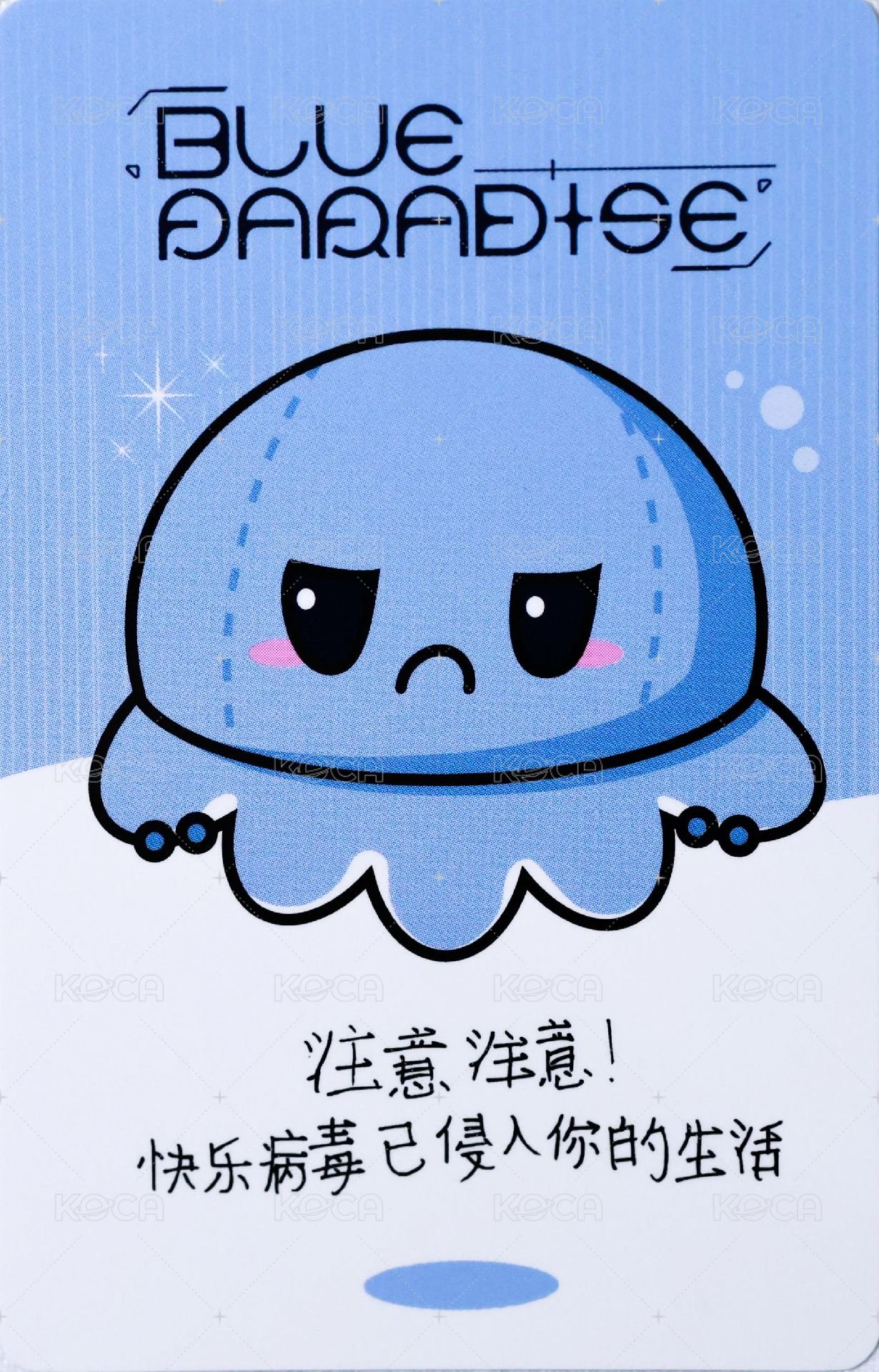 迷五 yzy 1.0 簽售卡 憤怒章魚 背面