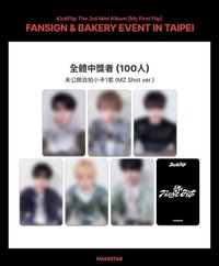 MS台北簽售/bake